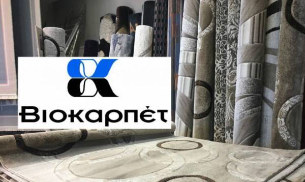 Βιοκαρπέτ: Αύξηση τζίρου 54,69% στο εξάμηνο