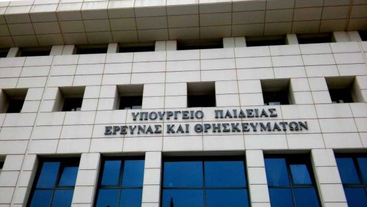 Τριτοβάθμια Εκπαίδευση: Από 18 έως 27 Σεπτεμβρίου η ηλεκτρονική εγγραφή