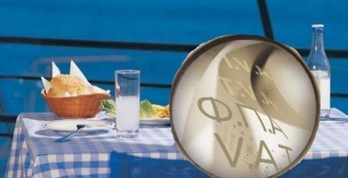 Παρατείνεται ο νησιωτικός ΦΠΑ έως 30 Ιουνίου σε πέντε νησιά