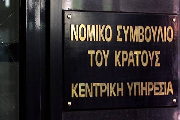 Νομικό Συμβούλιο του Κράτους: Οι βασικοί στόχοι του νέου Οργανισμού