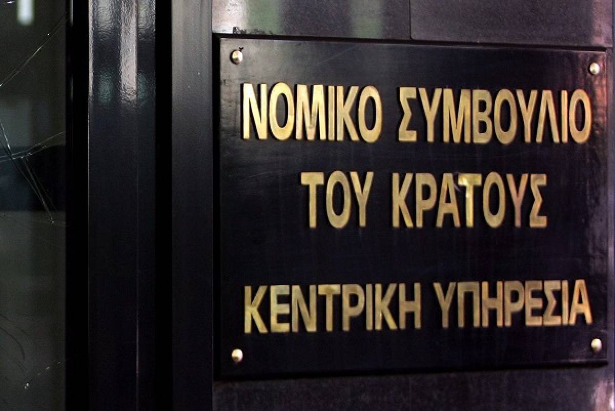 Νομικό Συμβούλιο του Κράτους: Οι βασικοί στόχοι του νέου Οργανισμού