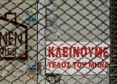 Δεν ανοίγουν νέες επιχειρήσεις