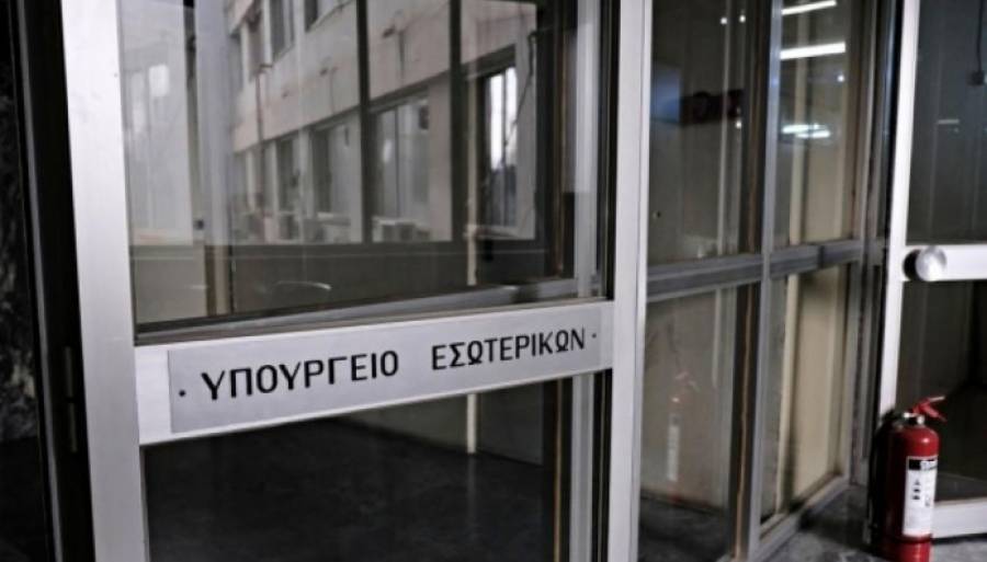 Από 3/12 οι αιτήσεις για μετατάξεις και αποσπάσεις μέσω κινητικότητας