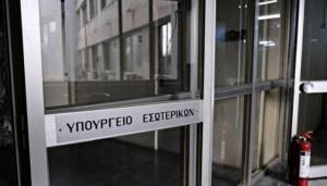 Από 3/12 οι αιτήσεις για μετατάξεις και αποσπάσεις μέσω κινητικότητας