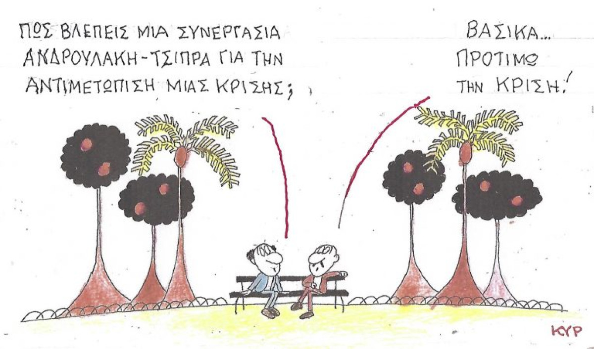 Κρίσιμες συνεργασίες