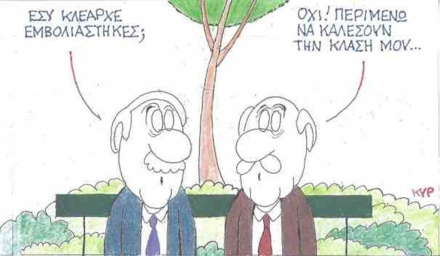 Κλέαρχε, εμβολιάστηκες;