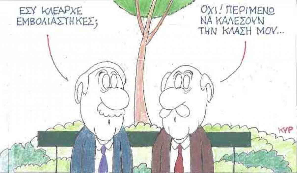 Κλέαρχε, εμβολιάστηκες;