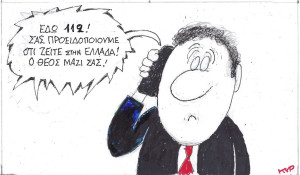 Εδώ 112