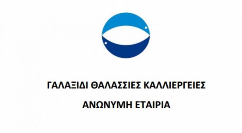 Γαλαξίδι: Εγκρίθηκε η διαγραφή των μετοχών από το Χρηματιστήριο