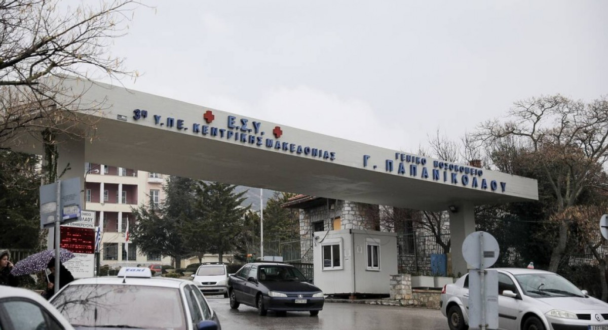 Θεσσαλονίκη: 43χρονος πέθανε στο Παπανικολάου ενώ πήρε εξιτήριο- Κατεπείγουσα έρευνα