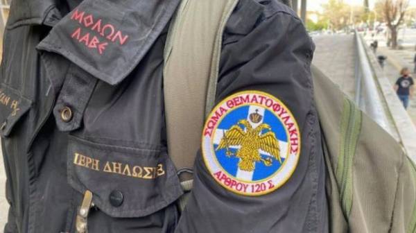 Εισαγγελική έρευνα για τους «Θεματοφύλακες του Συντάγματος»-Kαι για εγκληματική οργάνωση