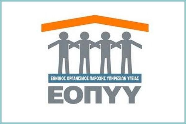 Στη λίστα του ΕΟΠΥΥ 86 νέες εξετάσεις