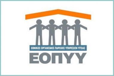Στη λίστα του ΕΟΠΥΥ 86 νέες εξετάσεις