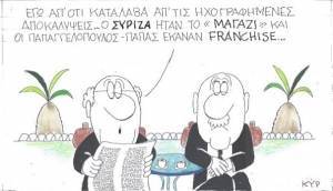 Τι κατάλαβα από τις συνομιλίες