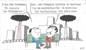 Το ενοίκιο του Μαξίμου