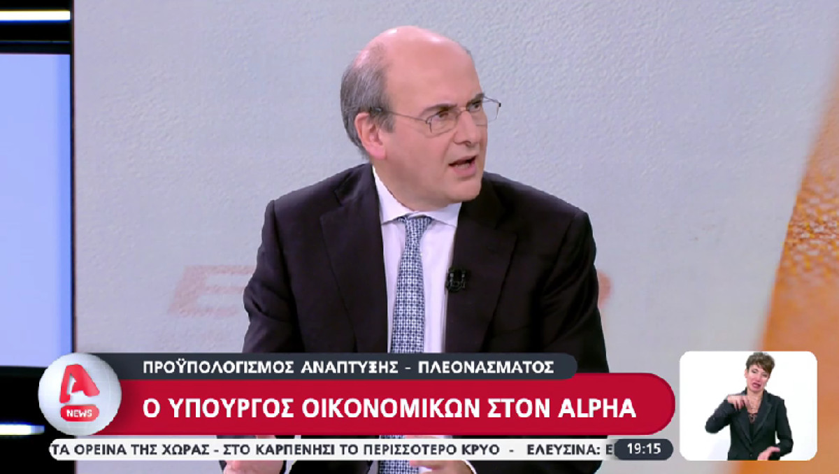 Χατζηδάκης: Χωρίς αυξήσεις φόρων, είδαμε αύξηση 9% στα φορολογικά έσοδα