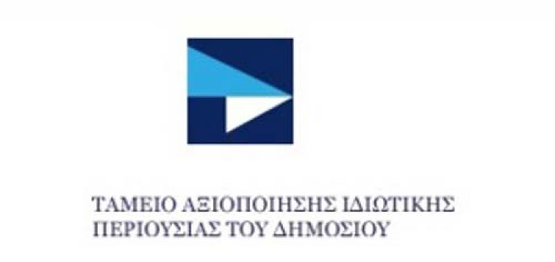 «Τρέξτε τις ιδιωτικοποιήσεις» το μήνυμα των δανειστών στο ΤΑΙΠΕΔ