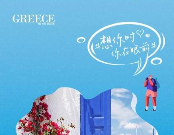 ΕΟΤ: Δυναμική προβολή της Ελλάδας στην Κίνα