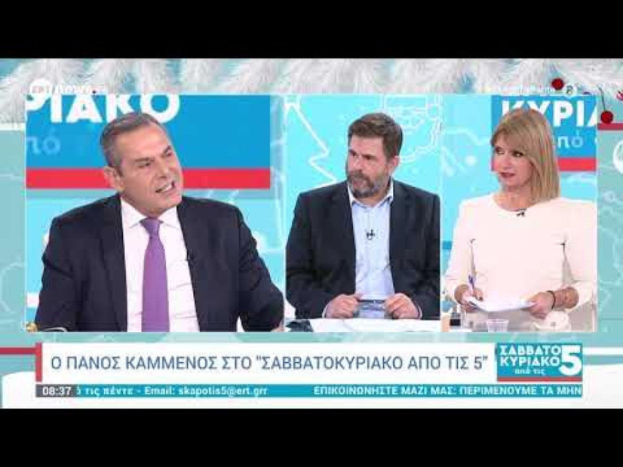 Ως τι εμφανίστηκε ο Καμμένος στην ΕΡΤ;