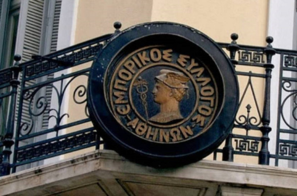 Εμπορικός Σύλλογος Αθηνών: «Όχι» στην κατάργηση των τοπικών Διοικητικών Επιτροπών του e-ΕΦΚΑ