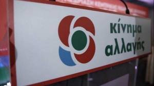 KINAΛ: Μόλις 30.000 ελληνικές επιχειρήσεις έχουν πρόσβαση στο Ταμείο Ανάκαμψης