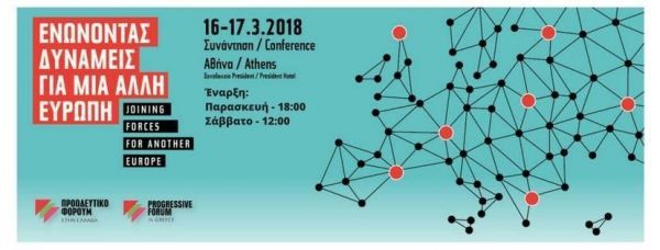 Ο αντιπερισπασμός του Τσίπρα στο συνέδριο του Κινήματος Αλλαγής