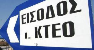 Έρχονται αλλαγές στα ΚΤΕΟ