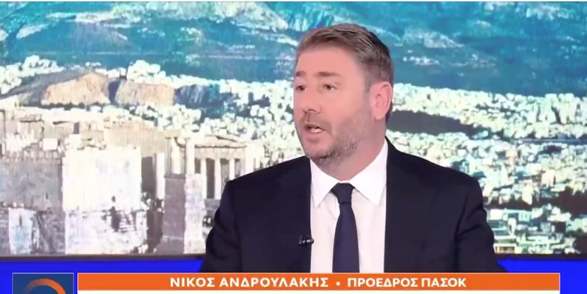 Ανδρουλάκης: Ο Μητσοτάκης εισπράττει δισ. λόγω του πληθωρισμού και επιστρέφει ένα μικρό κομμάτι