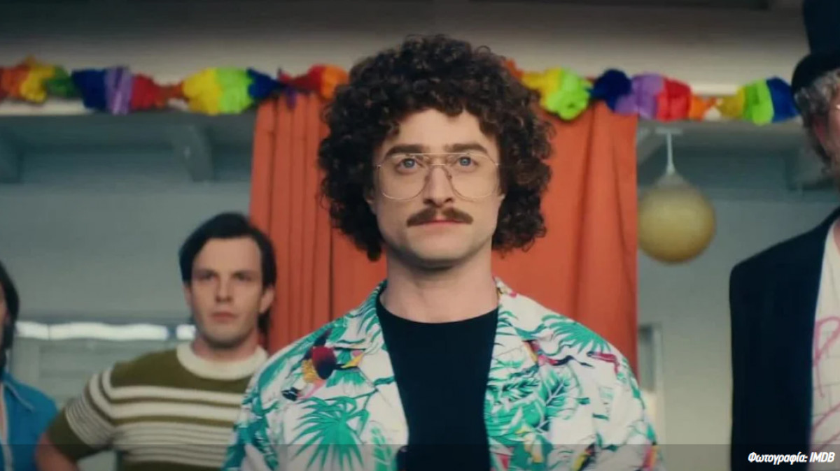 Weird – The Al Yankovic Story: O Ντάνιελ Ράντκλιφ είναι ο «Weird Al» Yankovic στο νέο τρέιλερ της επερχόμενης ταινίας του Έρικ Άπελ