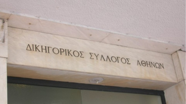 ΔΣΑ: Τρίωρη αποχή δικηγόρων την Δευτέρα- Συγκέντρωση στο Υπουργείο Εργασίας