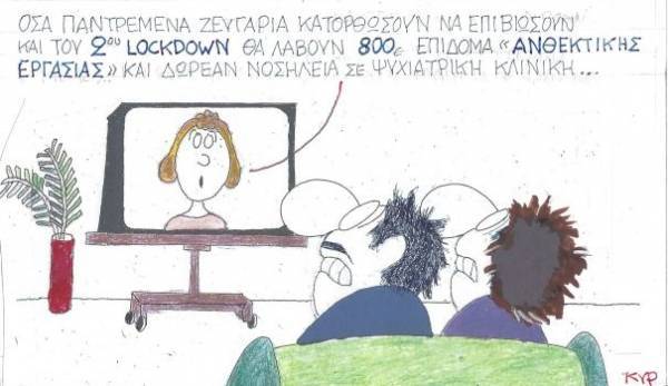 Για τους... survivors