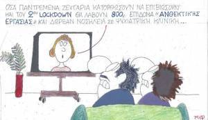 Για τους... survivors