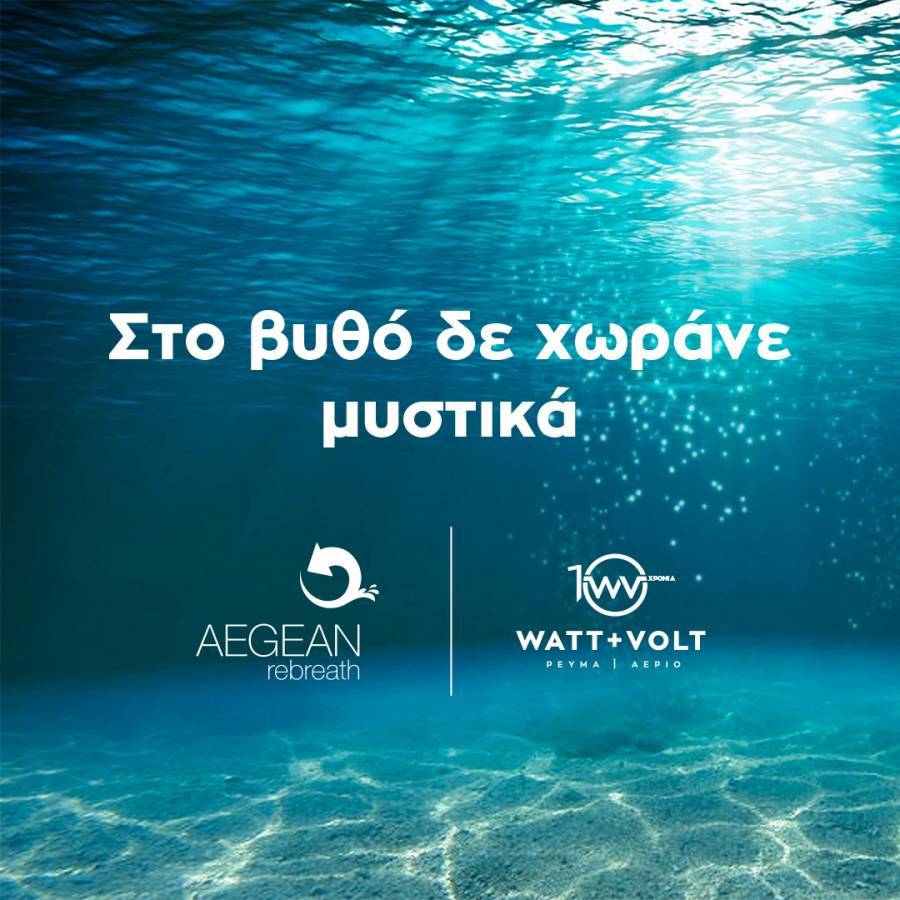 WATT+VOLT &amp; Aegean Rebreath: Δίνουν ανάσα στις θάλασσές μας μέσα από τις καινοτόμες δράσεις τους.