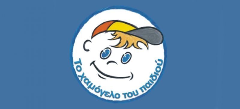 ΕΝΦΙΑ άνω των 57.000 ευρώ για το «Χαμόγελο του Παιδιού»!