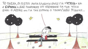Υγεία και Ειρήνη