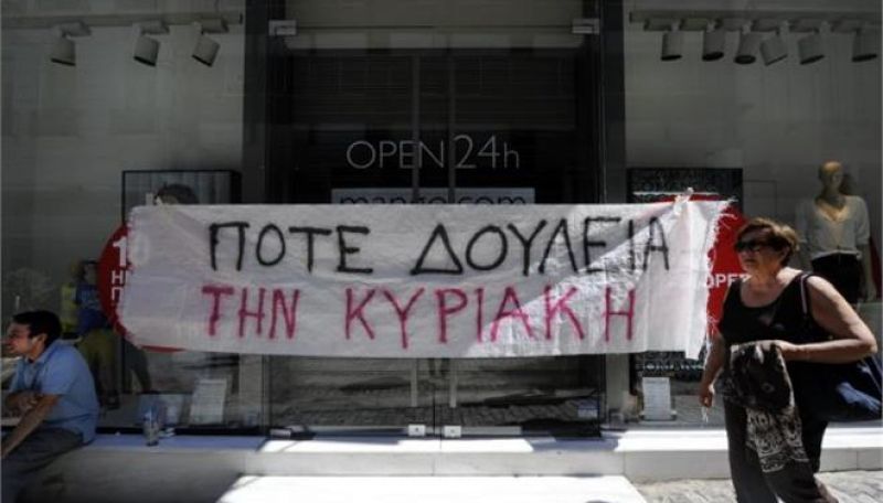 Απεργία των ιδιωτικών υπαλλήλων την Κυριακή