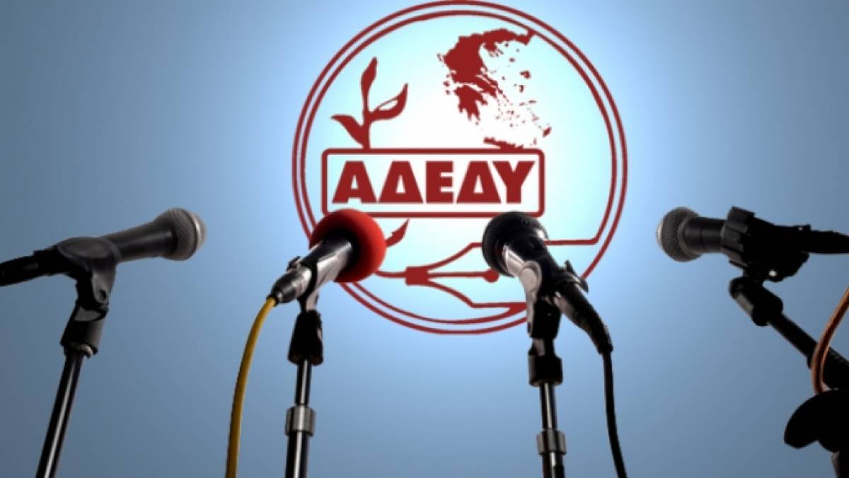 ΑΔΕΔΥ:610.000 δημ.υπάλληλοι διεκδικούν αναδρομικά με 80% να έχουν κάνει αγωγή