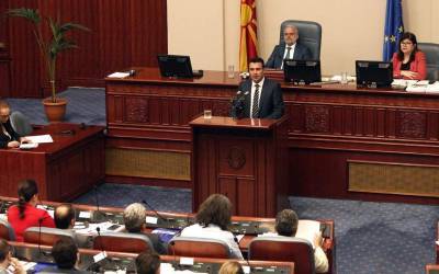 Οι τέσσερις βασικές αλλαγές στο Σύνταγμα της ΠΓΔΜ
