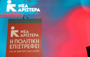 Νέα Αριστερά: Υπέρ της επαναφοράς 13ου-14ου μισθού στο Δημόσιο