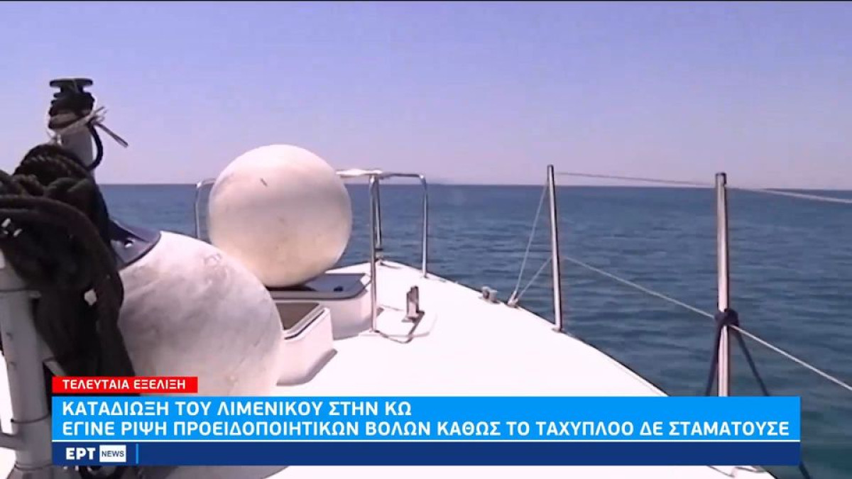 Καταδίωξη ταχυπλόου και σύλληψη διακινητή στην Κω