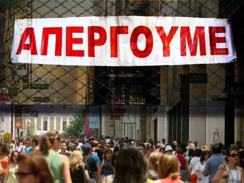 Απεργούν την Κυριακή οι εργαζόμενοι στα καταστήματα