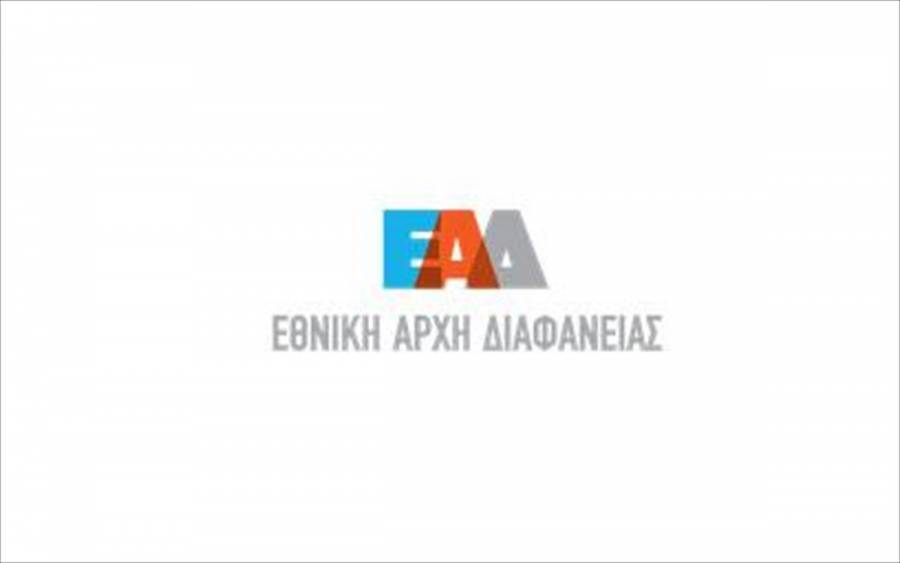 ΕΑΔ: Πραγματοποίηση ελέγχων στο δημόσιο για τα τεστ κορονοϊού