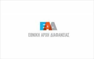 ΕΑΔ: Πραγματοποίηση ελέγχων στο δημόσιο για τα τεστ κορονοϊού