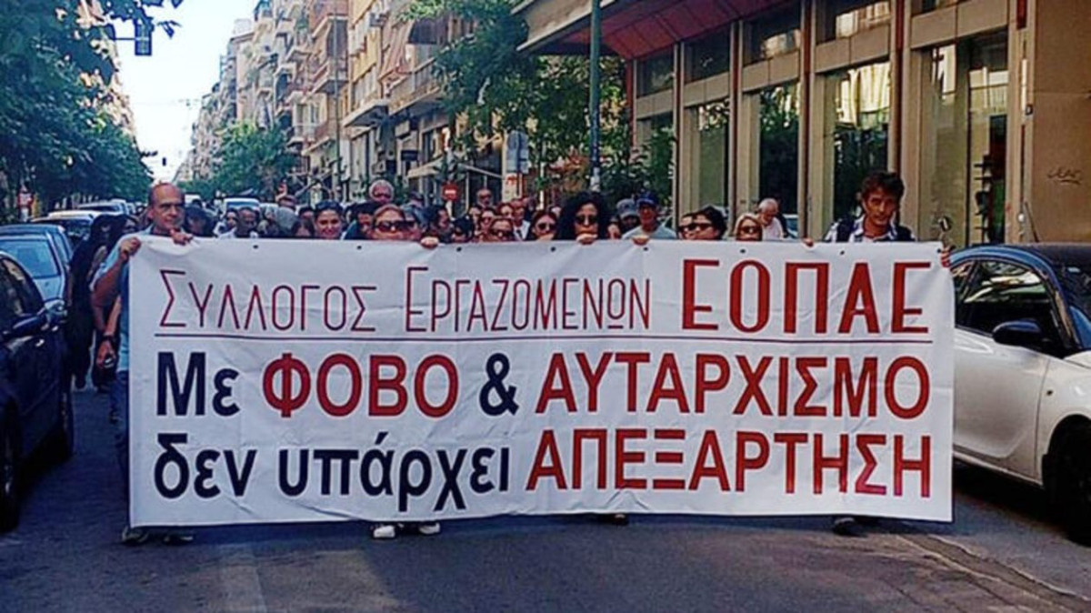 Σύλλογος Εργαζομένων ΕΟΠΑΕ: Εξώδικο προς τον Πρόεδρο Αθανάσιο Θεοχάρη για συκοφαντικές δηλώσεις και καταχρηστική διοίκηση
