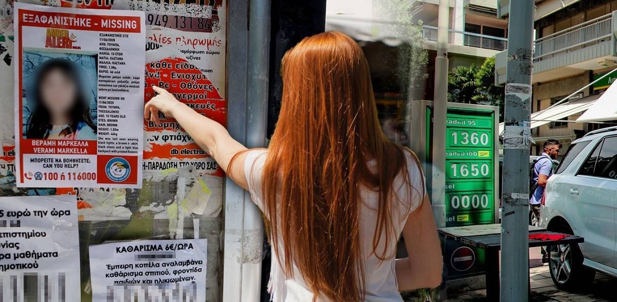 Εξιχνιάσθηκε η υπόθεση της αρπαγής της Μαρκέλλας-Τι αναφέρει η ΕΛΑΣ