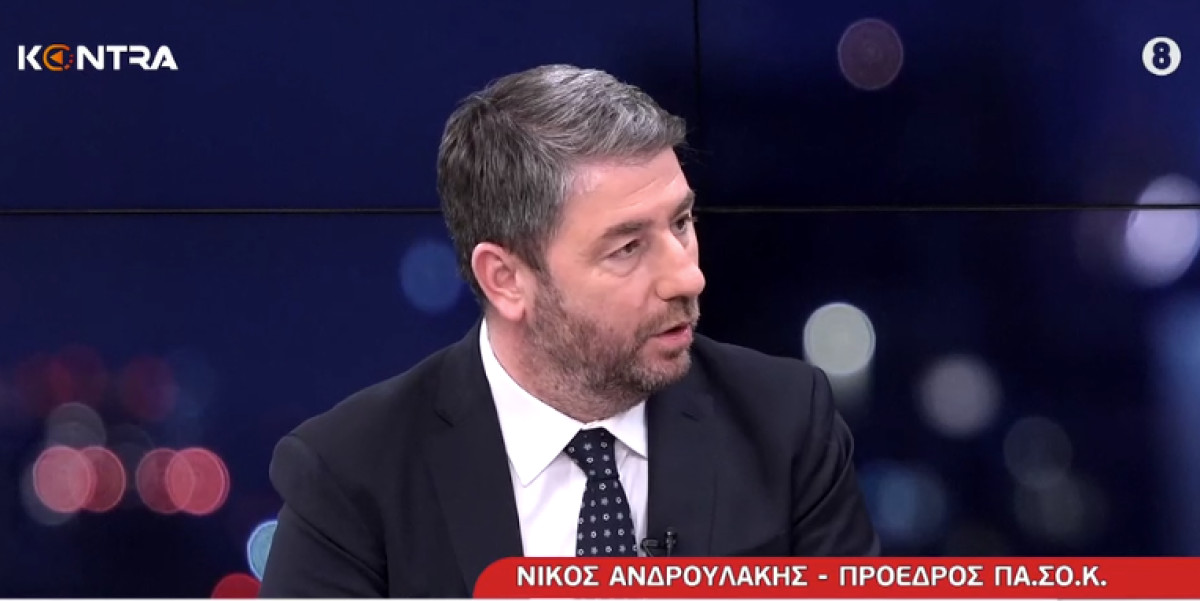 Ανδρουλάκης: Οι μόνοι που έχουν να χάσουν αν φύγει ο Μητσοτάκης, είναι οι ολιγάρχες