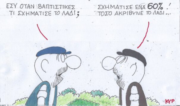 Σχηματίστηκε ένα... 60%