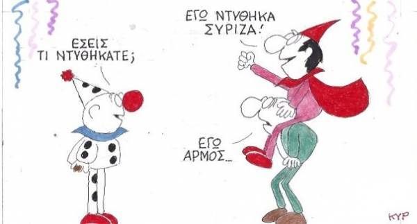 Εσείς τι ντυθήκατε;