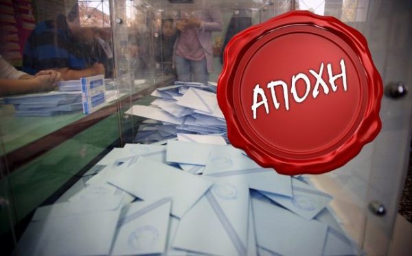 Αποτελέσματα εκλογών 2015: «Αυτοδυναμία» η αποχή