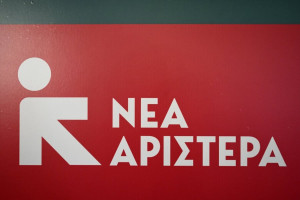 Νέα Αριστερά κατά της αποφυλάκισης Μιχαλολιάκου: «Πλήγμα στη δημοκρατία και τη δικαιοσύνη»